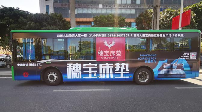 公交車身廣告