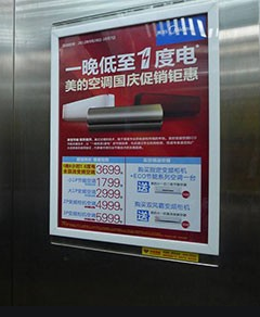 貴陽電梯廣告