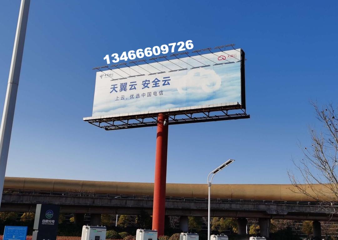 合肥機(jī)場高速公路大牌廣告