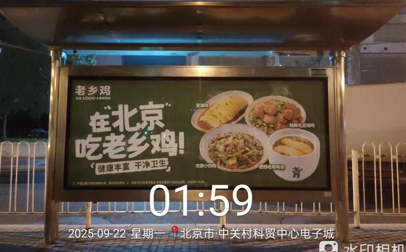 北京公交站牌廣告