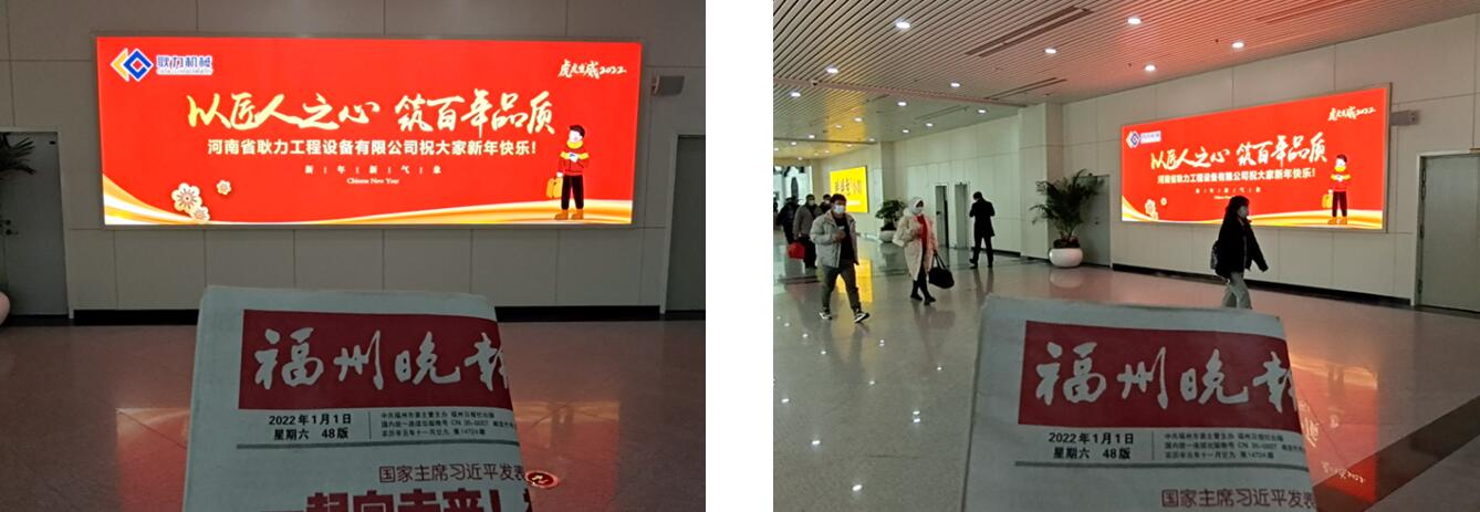 福州機(jī)場廣告