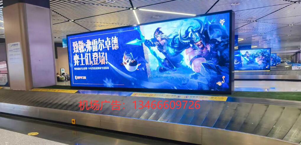 哈爾濱機場廣告